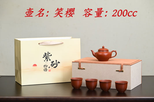 新品·套组 一壶四杯·极品皱皮朱泥·内推·孙建芳（国家级工艺美术师）系列
