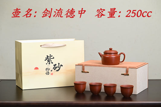 新品·套组 一壶四杯·极品皱皮朱泥·内推·孙建芳（国家级工艺美术师）系列