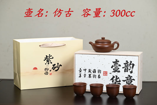 新品·套组 一壶四杯·文革老紫泥·内推·陈华军（国家级工艺美术师）系列