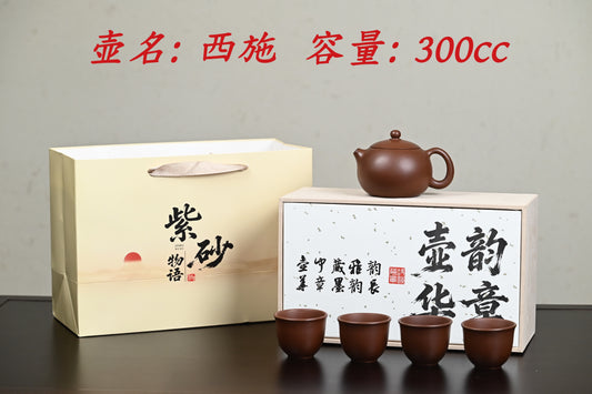 新品·套组 一壶四杯·文革老紫泥·内推·陈华军（国家级工艺美术师）系列