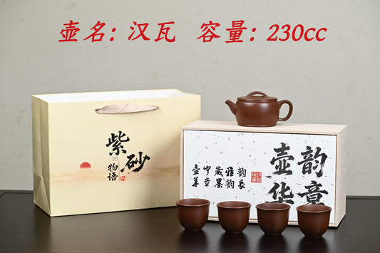 新品·套组 一壶四杯·文革老紫泥·内推·陈华军（国家级工艺美术师）系列