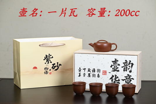 新品·套组 一壶四杯·文革老紫泥·内推·陈华军（国家级工艺美术师）系列