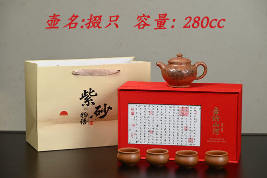 新品·套组 一壶四杯·龙骨金砂·内推·陈华军（国家级工艺美术师）系列