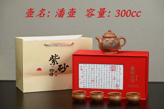 新品·套组 一壶四杯·龙骨金砂·内推·陈华军（国家级工艺美术师）系列