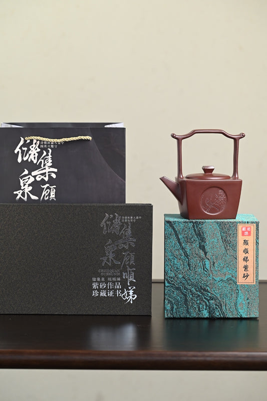 国大师 『喜上枝头提梁』 一厂老紫泥·容量420cc·13孔出水·国大师储集泉 顾顺娣夫妻合制