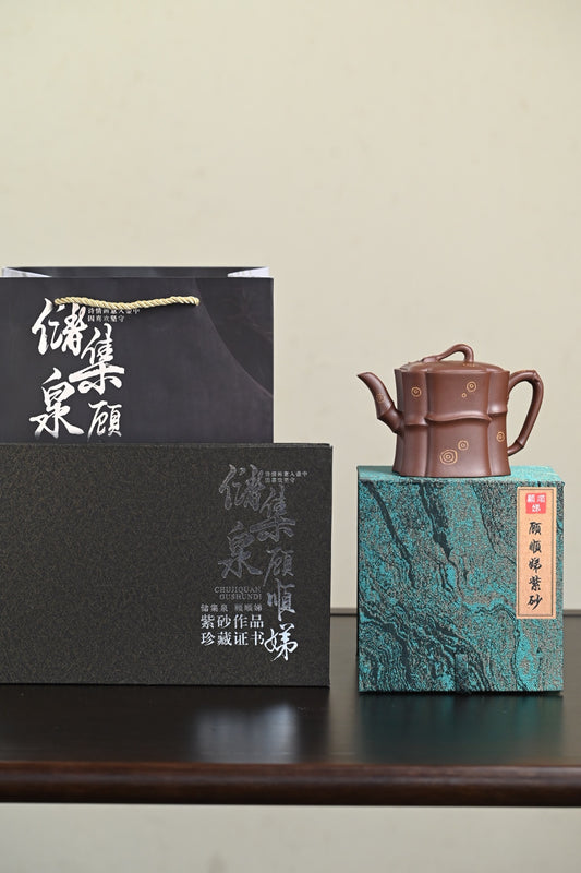 国大师 『斑竹』 原矿老紫泥·容量300cc·14孔出水·国大师储集泉，顾顺娣夫妻合制