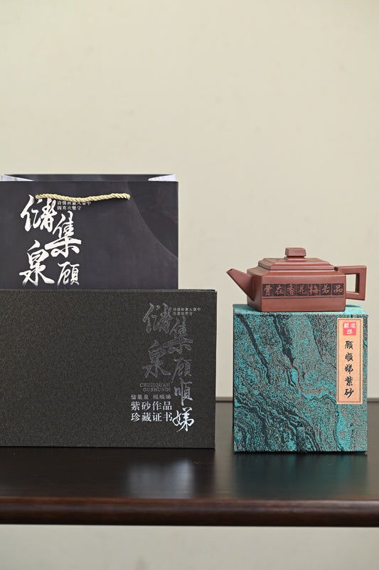 国大师 『方山逸士』 底槽清·容量390cc·18孔出水·国大师储集泉，顾顺娣夫妻合制