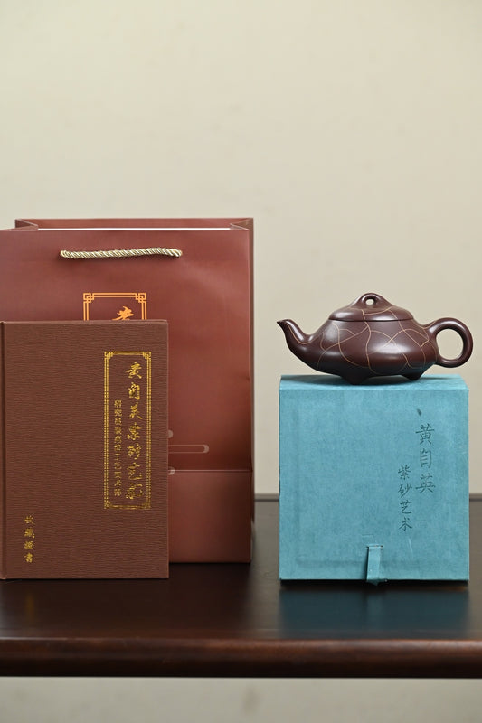 『子冶石瓢』 一厂老紫泥·容量280cc·9孔出水·黄自英（研究员级高级工艺美术师）