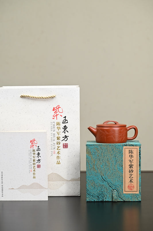 『汉瓦』刻竹 极品皱皮朱泥·容量170cc·9孔出水·内推·陈华军（国家级工艺美术师）