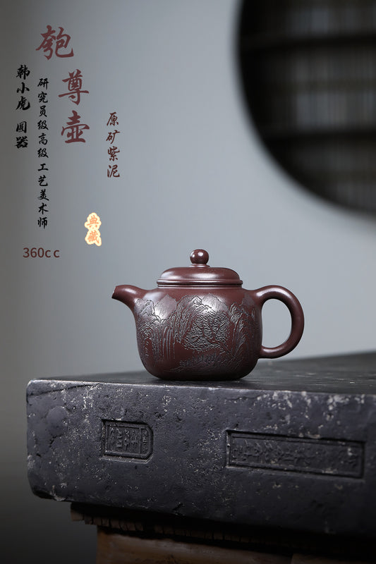 研高经典之作【匏尊】 泥料：极品 紫泥 容量：360cc 韩小虎 研究员级高级工艺美术师