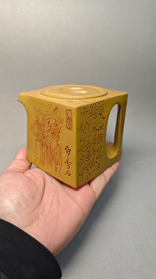 【阳羡四方】450cc  制壶：沈寅华（研究员级高级工艺美术师） 泥料：原矿黄金段泥