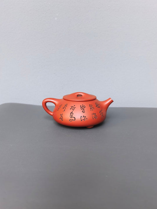 原矿优质·一厂红清水·240cc【景舟石瓢】江苏省工艺美术大师·储立之之作