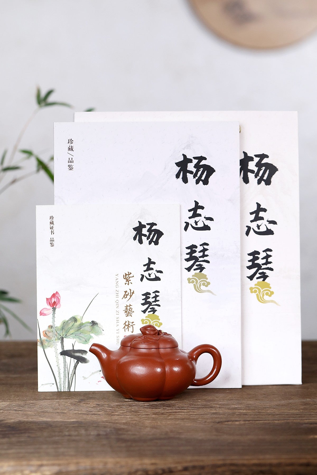 【上合桃】 原矿家藏朱泥 180cc 杨志琴 国家级工艺美术师