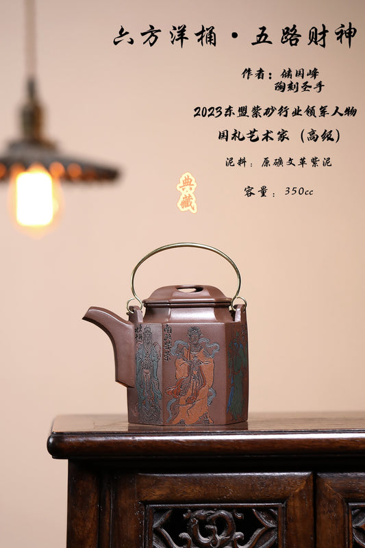 《“洋桶王”储铭传承》储老师代表版面  五路财神 东盟紫砂行业领军人物新作【六方洋桶·五路财神】