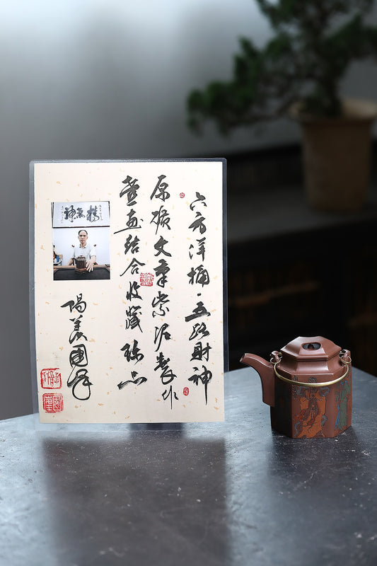 《“洋桶王”储铭传承》储老师代表版面  五路财神 东盟紫砂行业领军人物新作【六方洋桶·五路财神】