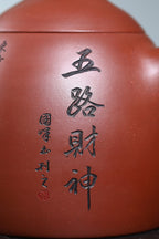 东盟紫砂行业领军人物新作【大五路财神】陶刻圣手—国礼艺术家(高级)（储国峰）
