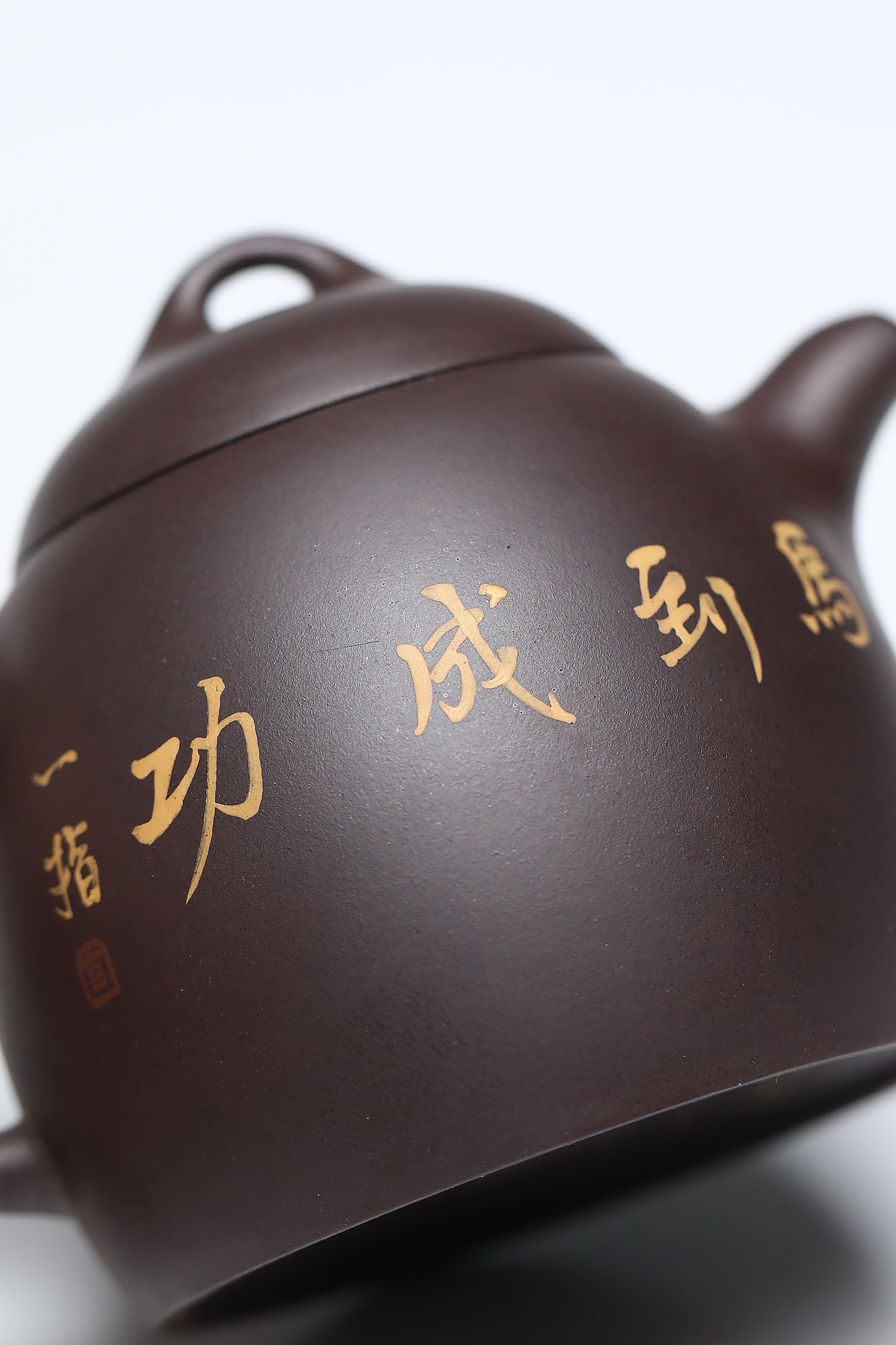 研高经典之作【秦权套组】极品紫茄泥280cc 韩小虎 研究员级高级工艺美术师