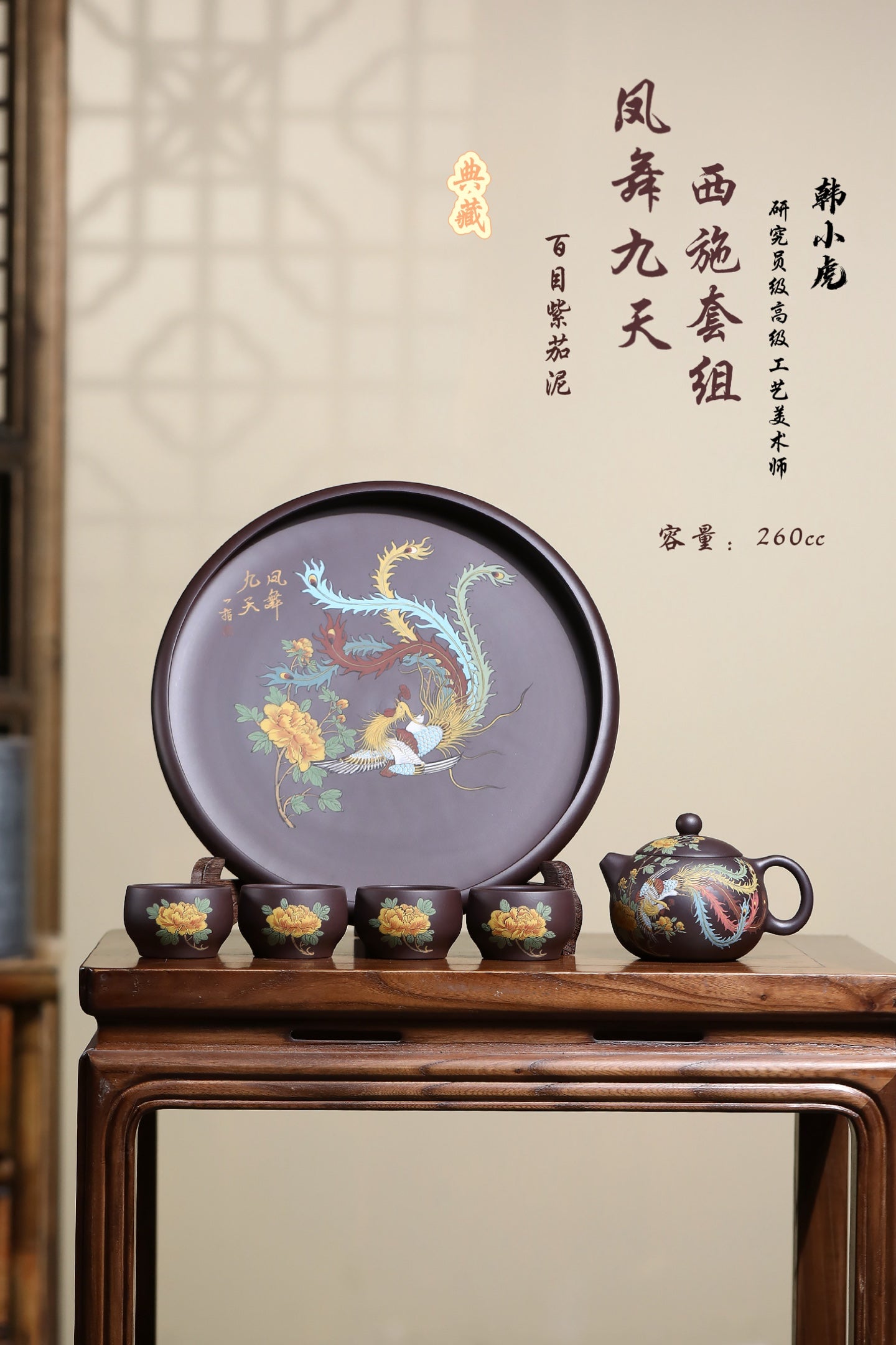 研高经典之作【西施套组】 极品紫茄泥 260cc 韩小虎 研究员级高级工艺美术师
