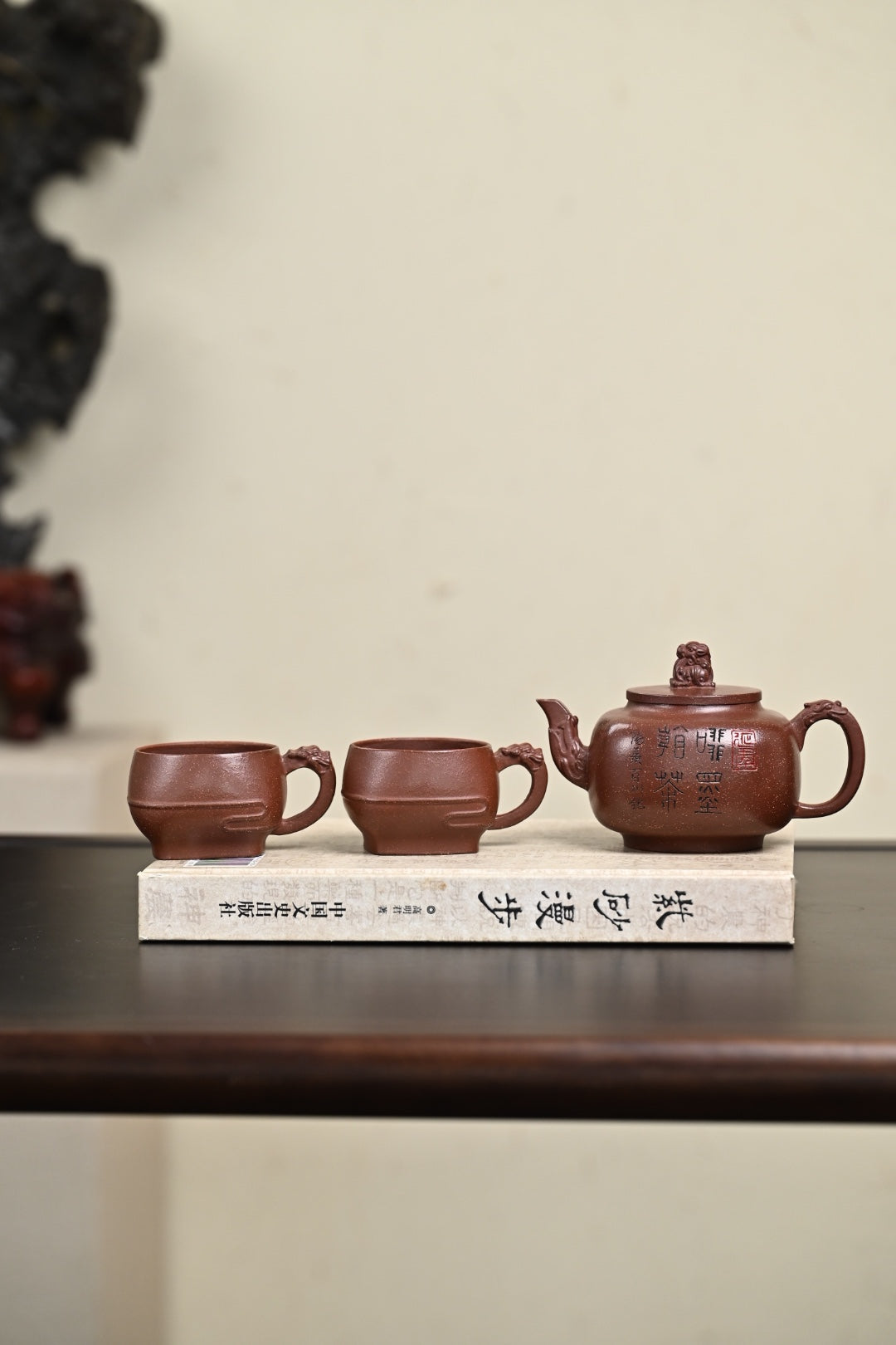 『四方龙尊』套组 紫玉金砂·壶280cc·杯80cc·内推·陈华军（国家级工艺美术师）