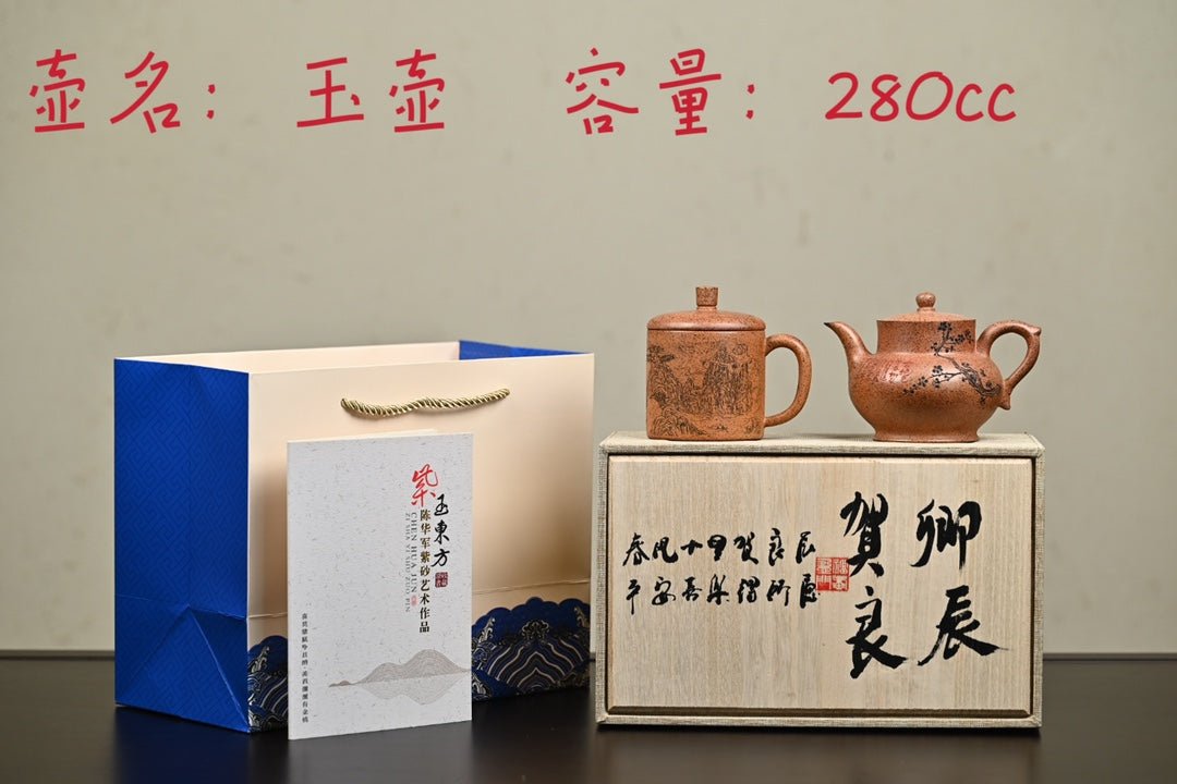 一壶一盖杯·龙骨金砂·内推·陈华军（国家级工艺美术师）系列