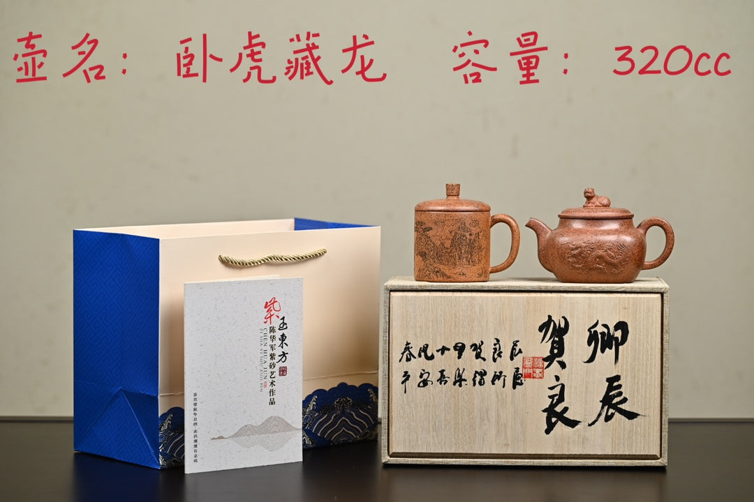 一壶一盖杯·龙骨金砂·内推·陈华军（国家级工艺美术师）系列
