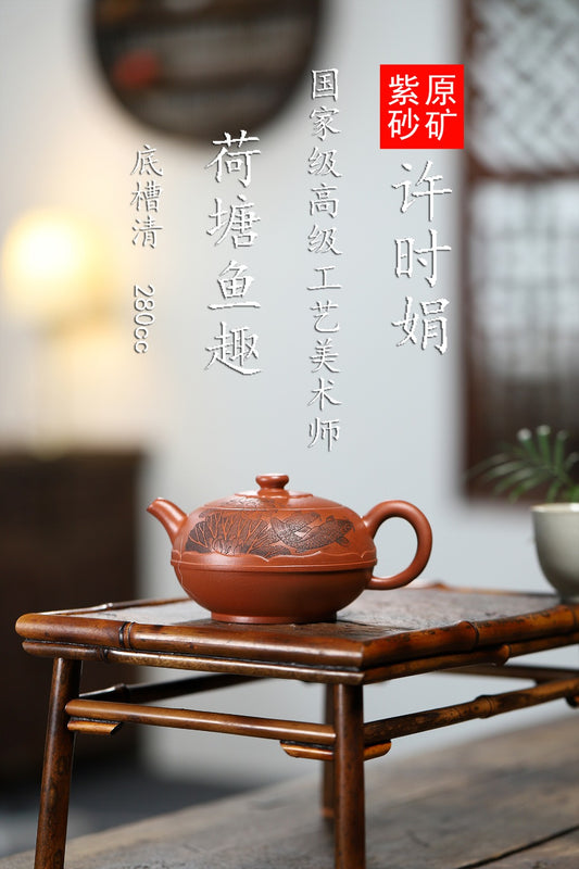 高级工艺美术师·许时娟制【荷塘鱼趣】珍藏级精品重器 原矿底槽清 容量 280cc