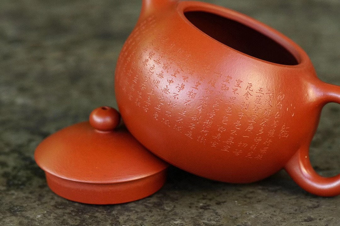 【心经西施·全手工】 原矿小煤窑朱泥·240CC 壶身精刻《金刚般若波罗蜜多心经》