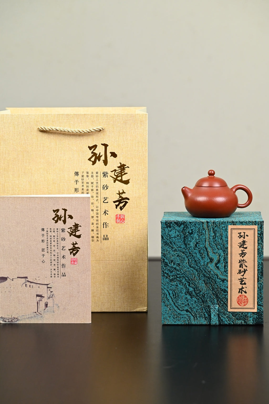 『文旦』 全手工·极品皱皮朱泥·容量130cc·9孔出水·孙建芳（国家级工艺美术师）