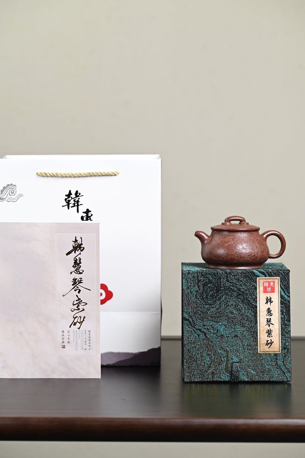 『儒相』 紫玉金砂·容量200cc·7孔出水·内推·韩惠琴（国家级高级工艺美术师）