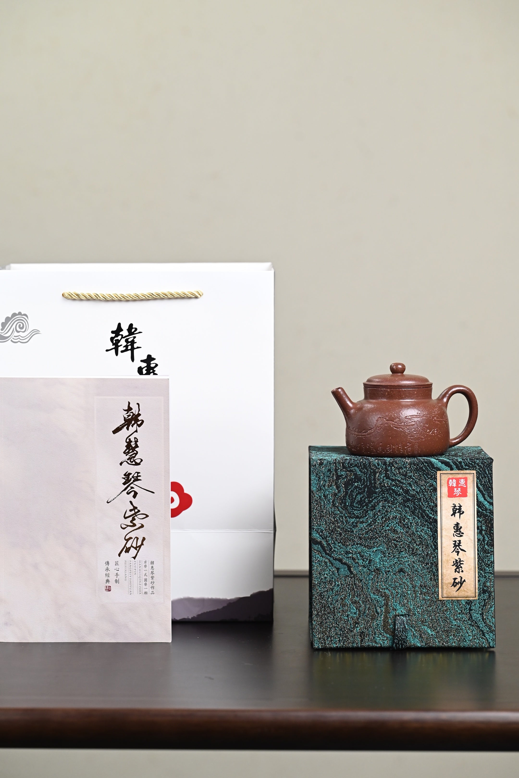 『言心』 紫玉金砂·容量180cc·14孔出水·内推·韩惠琴（国家级高级工艺美术师）