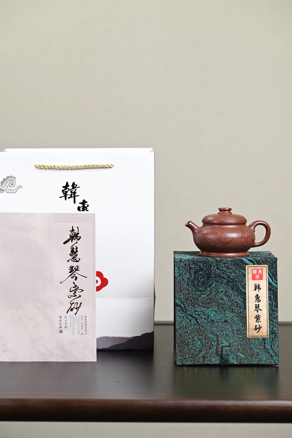 『颂金』 紫玉金砂·容量170cc·14孔出水·内推·韩惠琴（国家级高级工艺美术师）