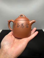 杨喜雨🐴马年新品【中华神刀·刀笔传魂】紫砂界陶刻圣手艺术臻品《秦权壶》原矿极品底槽清·260cc - ZishaTeapotChina