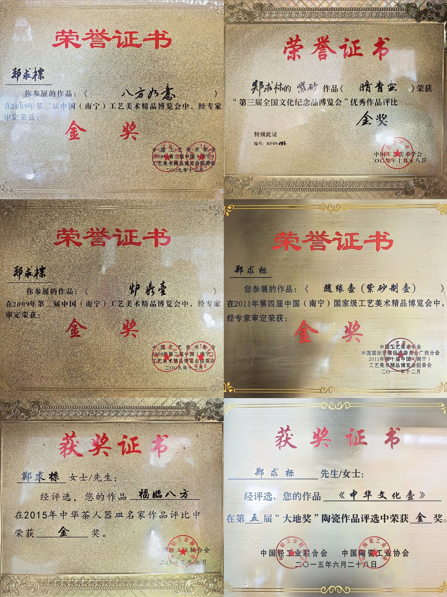 郑求标大师三心经《心经半月壶》五色土一套 紫砂心经刻绘泰斗·郑求标亲工