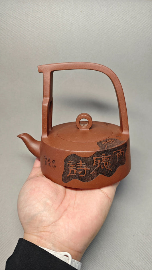 【鹧鸪提梁】  制壶：焦亚强   (国家级工艺美术师) 泥料：原矿底槽清 容量：300cc