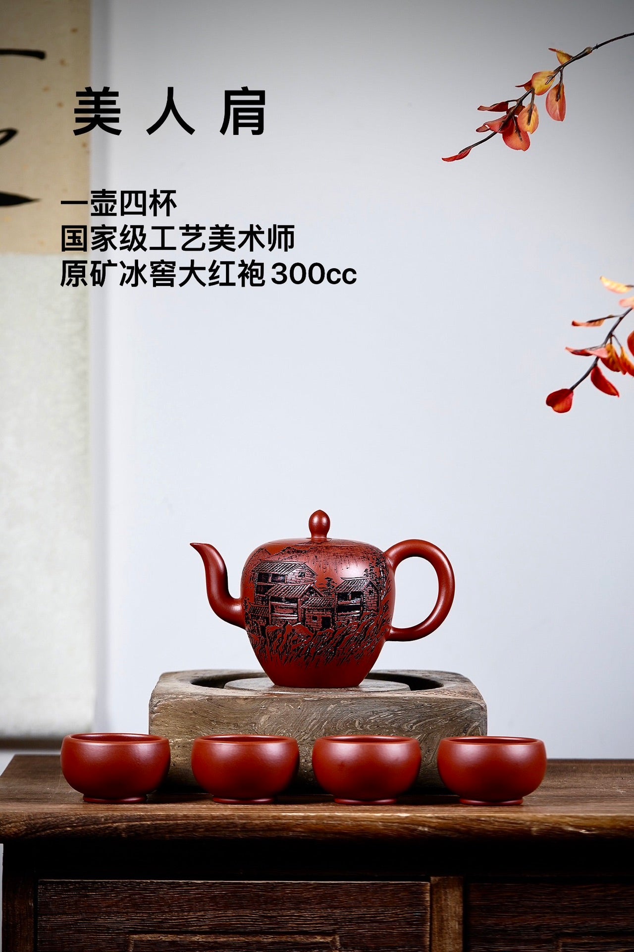 要送礼！紫砂套组安排上！ 面子里子都有了！新年放漏