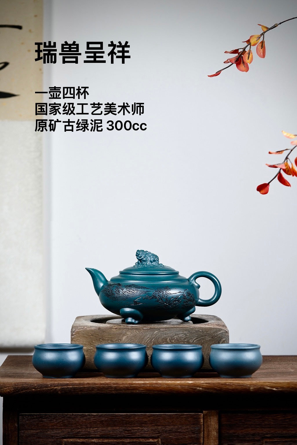 要送礼！紫砂套组安排上！ 面子里子都有了！新年放漏