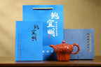壶名【百财】 作者－鲍宜明 -大红袍 400毫升