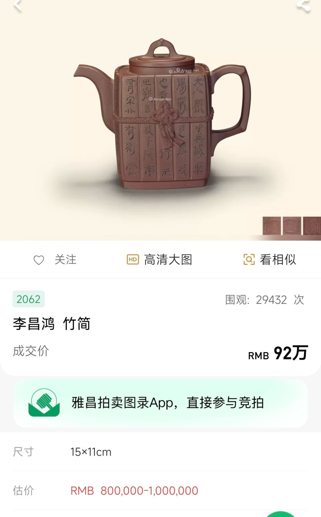 李昌鸿紫砂泰斗传承·双国大师匠心之作·【竹简套组】家藏原矿极品紫泥·500cc