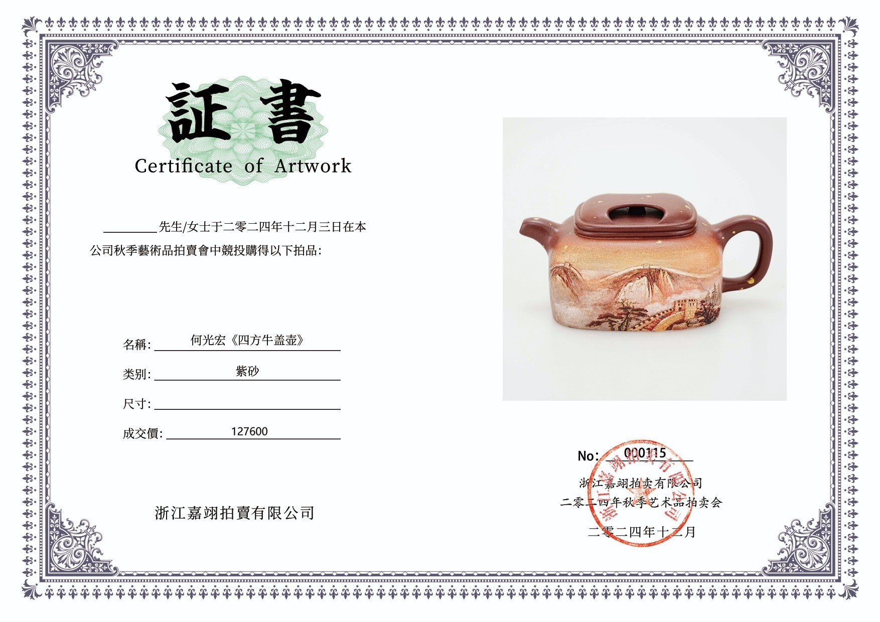 宗师泰斗·何光宏《四方牛盖壶》，极具收藏传世潜力·送礼顶流·孤品重器原矿极品底槽清·300cc