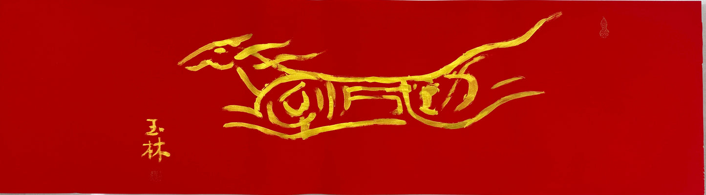 国大师佼佼者·邱玉林原创本工《命运共同体》原矿极品降坡泥·360cc