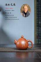 国匠泰斗·礼藏双绝｜国大师邱玉林《滴水之恩壶》原矿极品金降坡·250cc (真金限量版)