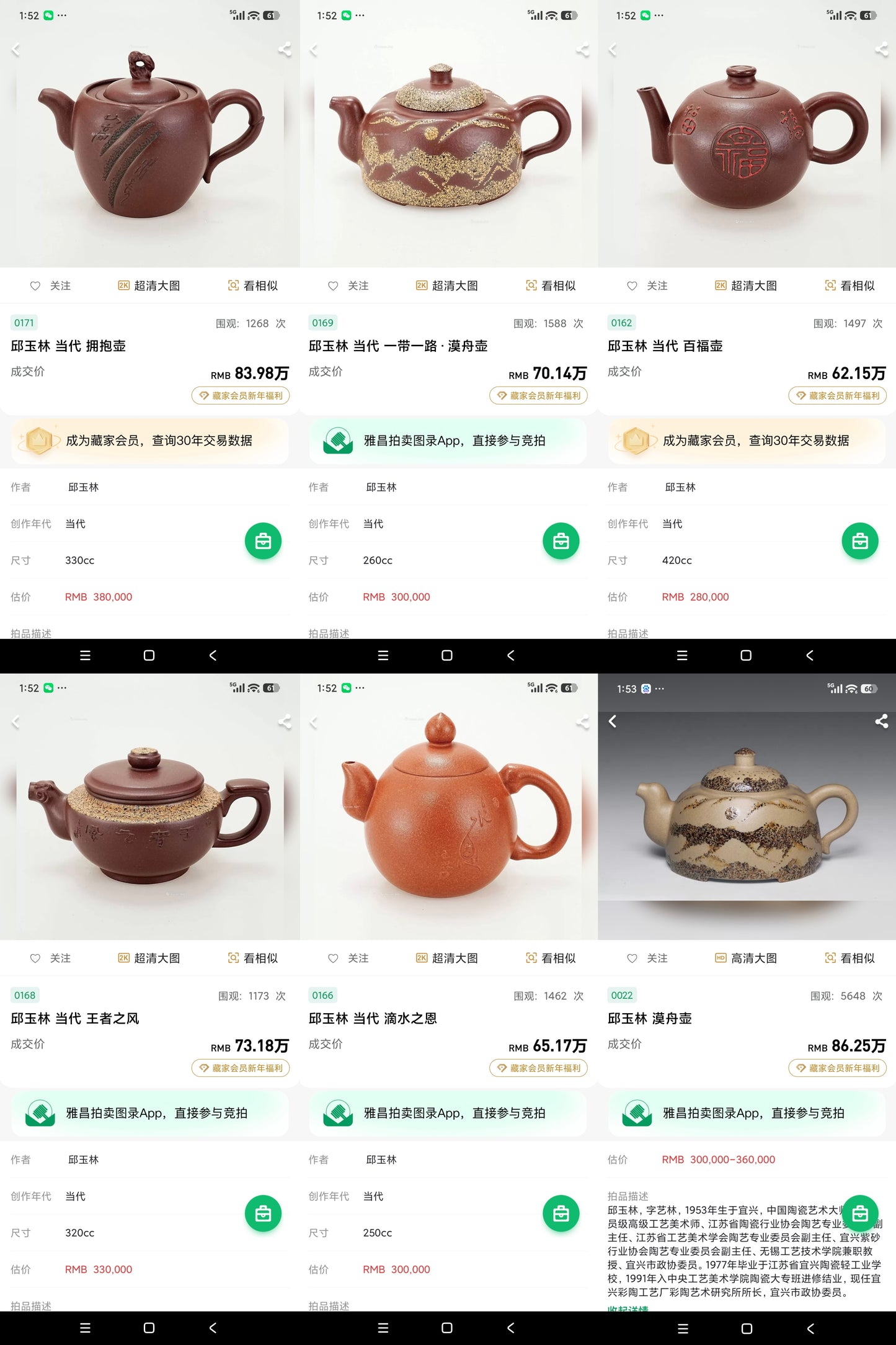 国匠泰斗·礼藏双绝｜国大师邱玉林《滴水之恩壶》原矿极品金降坡·250cc (真金限量版)