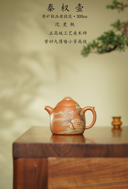 稀世典藏·紫砂孤品·正高沈更轶亲制～张志杰泥绘《秦权壶》原矿极品老段泥·300cc