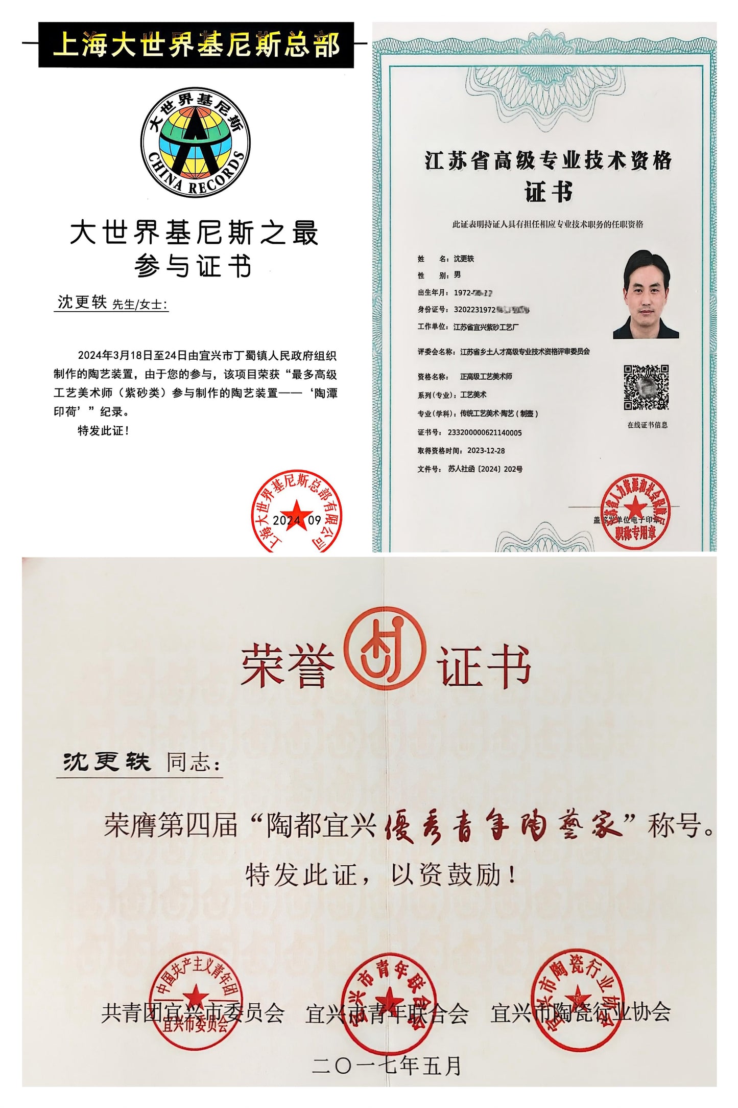 稀世典藏·紫砂孤品·正高沈更轶亲制～张志杰泥绘《秦权壶》原矿极品老段泥·300cc