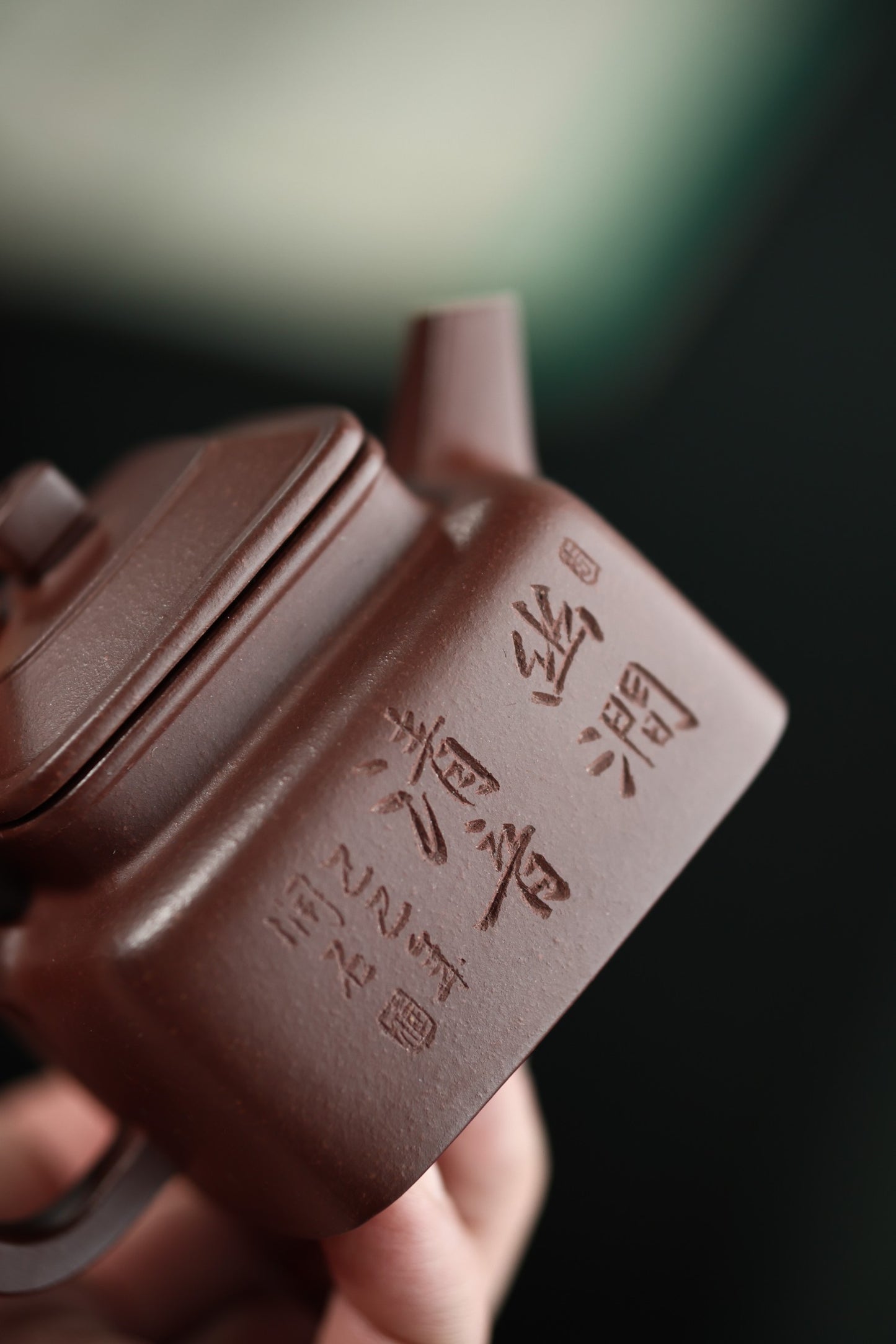 四方德钟 | 【优质紫泥 220cc 全手工 陶刻民间实力派作品】