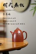 收藏重器；明式秦权 原矿陈腐底槽清 370cc 李昌鸿 师承中国工艺美术大师——顾景舟