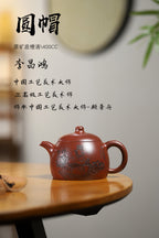 收藏重器：圆帽壶 原矿底槽清 400cc 李昌鸿 正高级工艺美术师 师承中国工艺美术大师——顾景舟
