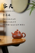 收藏重器：容天壶 原矿陈腐清水泥 190cc 李昌鸿 师承中国工艺美术大师——顾景舟 - ZishaTeapotChina