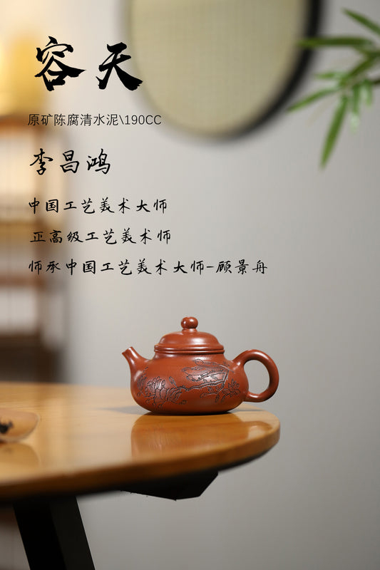 收藏重器：容天壶 原矿陈腐清水泥 190cc 李昌鸿 师承中国工艺美术大师——顾景舟