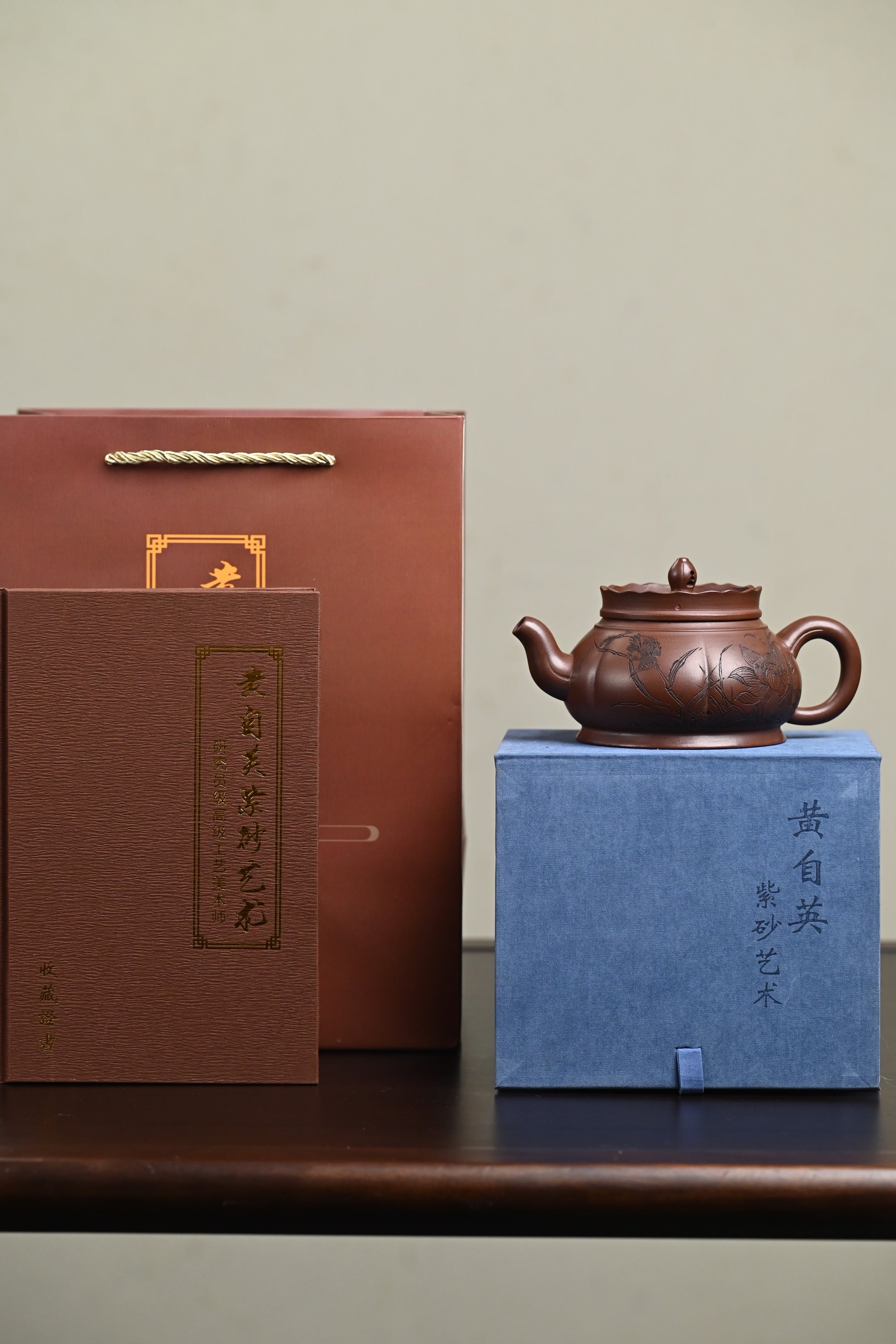 研高· 『僧帽』 一厂老紫泥·容量300cc·9孔出水·黄自英（研究员级高级工艺美术师）
